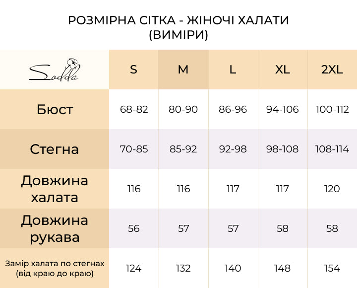 Жіночий халат вафельний Warm Sand (подовжене кімоно)