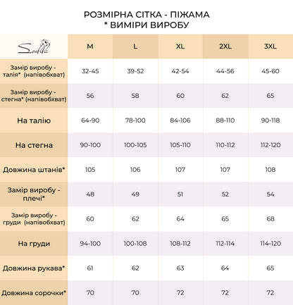 Піжама чоловіча із шовку (4 кольори)