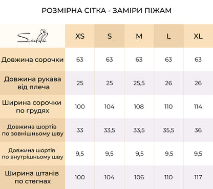 Піжама жіноча із шовку Lia