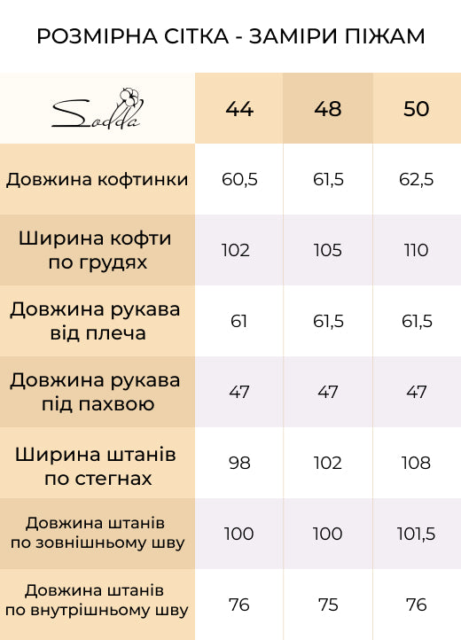 Піжама жіноча із плюш велюру (6 кольорів)