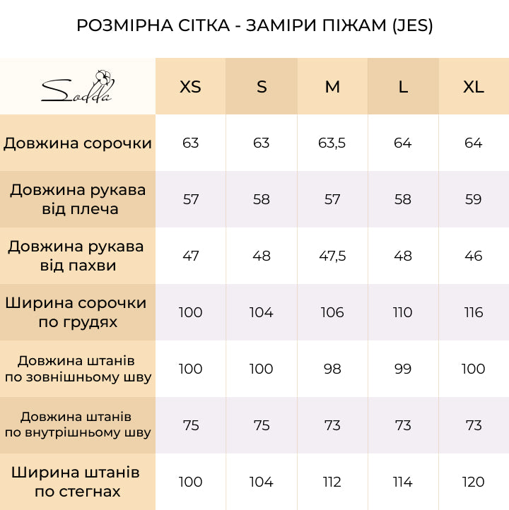 Піжама жіноча із шовку Jes (4 кольори)