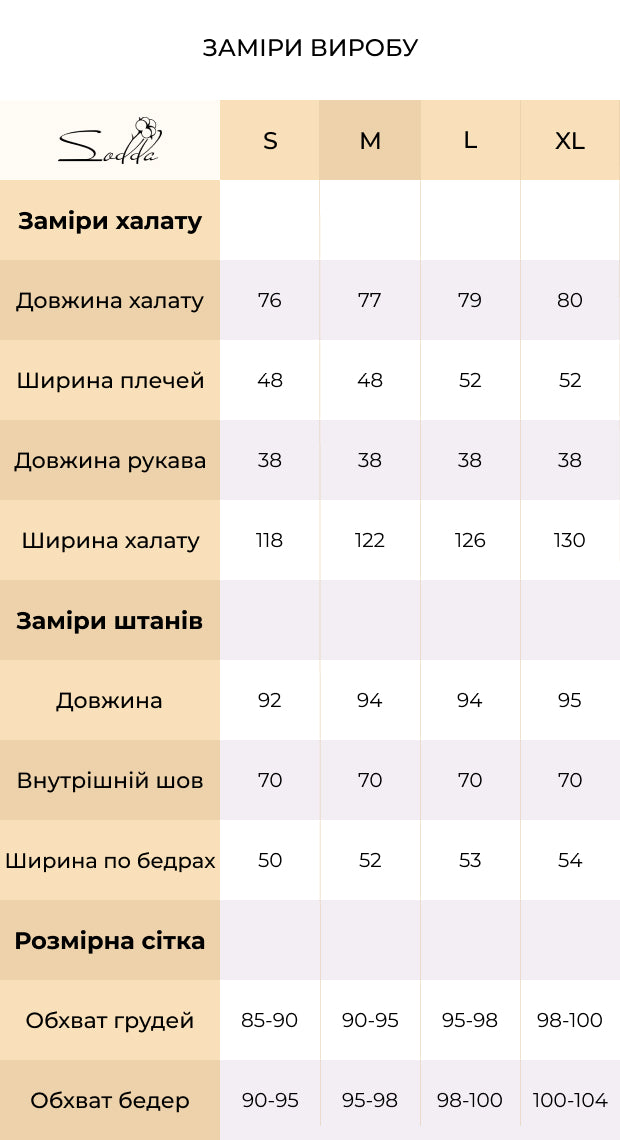 Піжама жіноча із шовку Mia