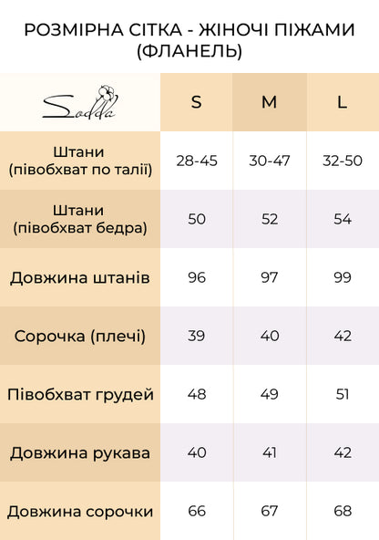 Піжама жіноча із фланелі Gray and Yellow